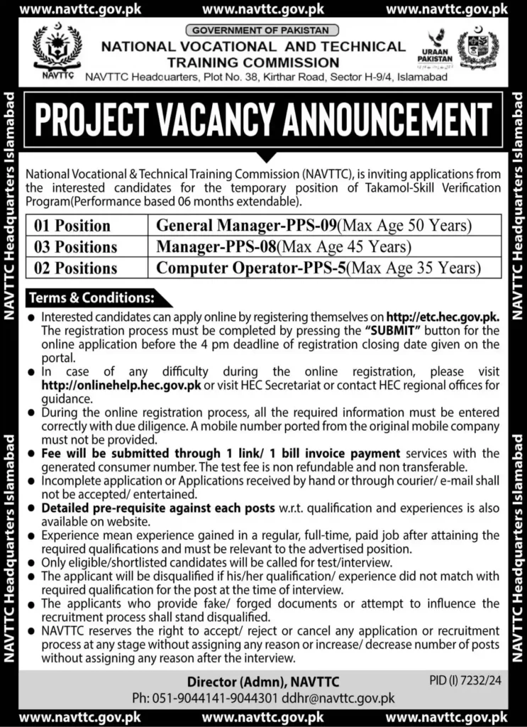 Jobs in National Vocational & Technical Training Commission (NAVTTC)