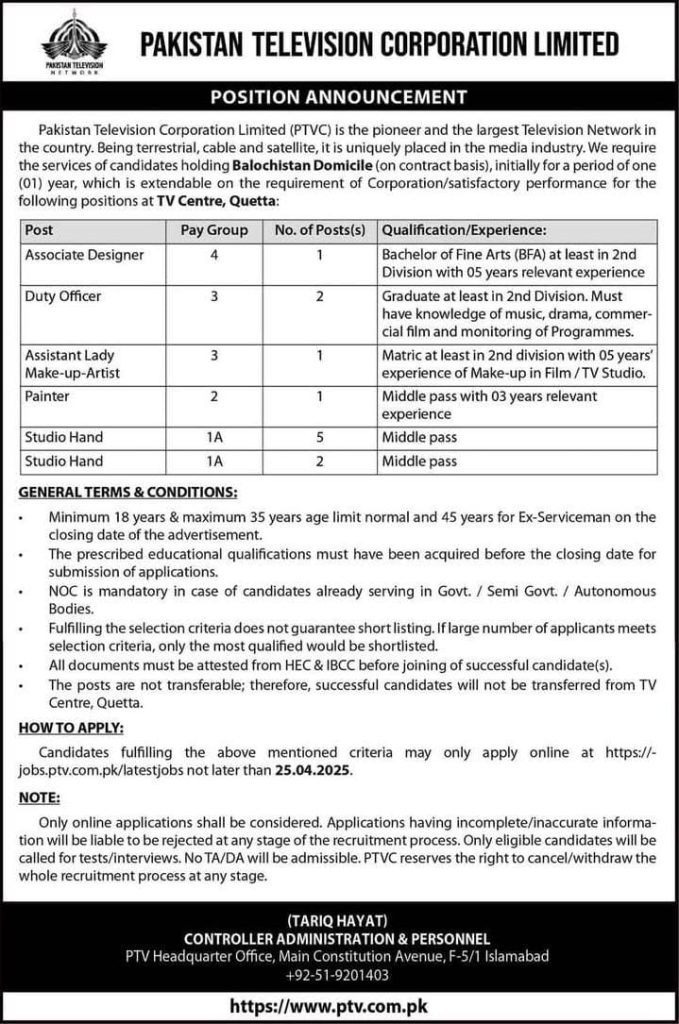 PTV Corporation Limited Jobs 2025