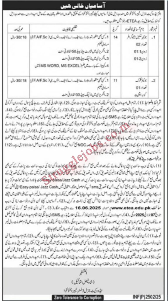 Advocate General KPK Jobs 2025 for Stenographer & Junior Clerk Positions