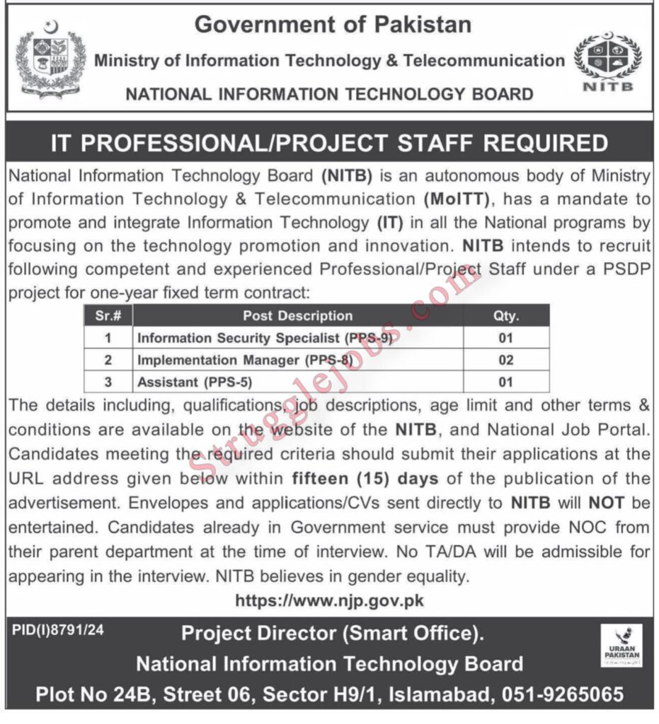 Information Security Specialist Jobs in MoITT