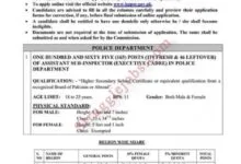 KPK Public Service Commission Jobs Advertisement No. 04/2025