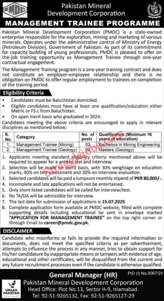 Jobs in Pakistan Mineral Development Corporation