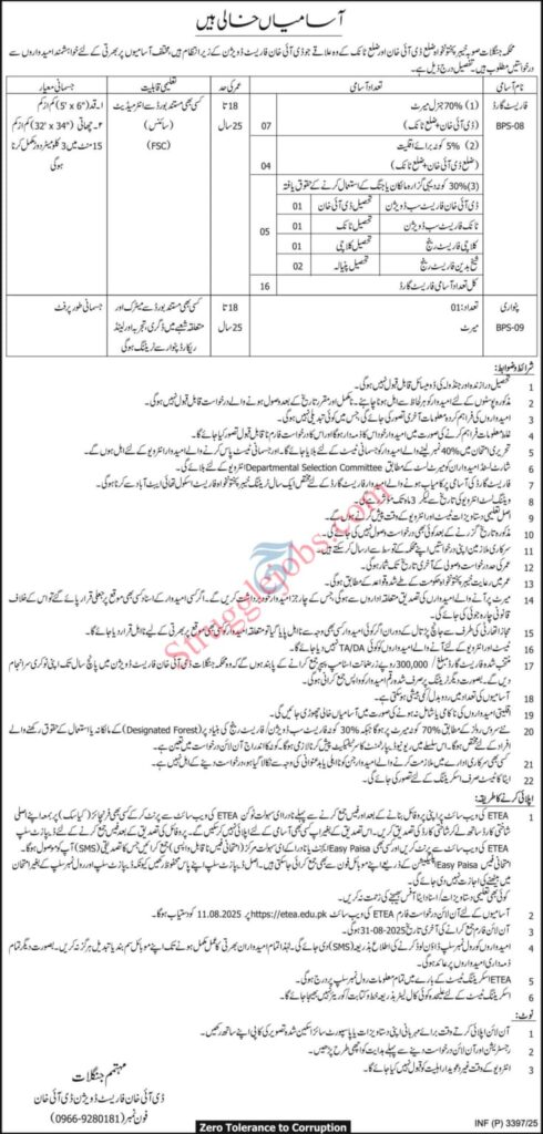 Forest Guard and Driver Jobs 2025 in Dera Ismail Khan & Tank