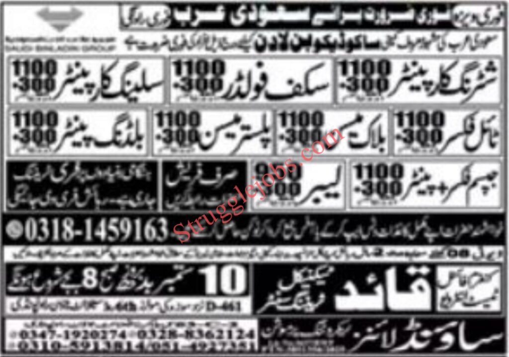 Urgently Required Skilled Workers for Saudi Arabia 2025 Bin Laden Company Jobs