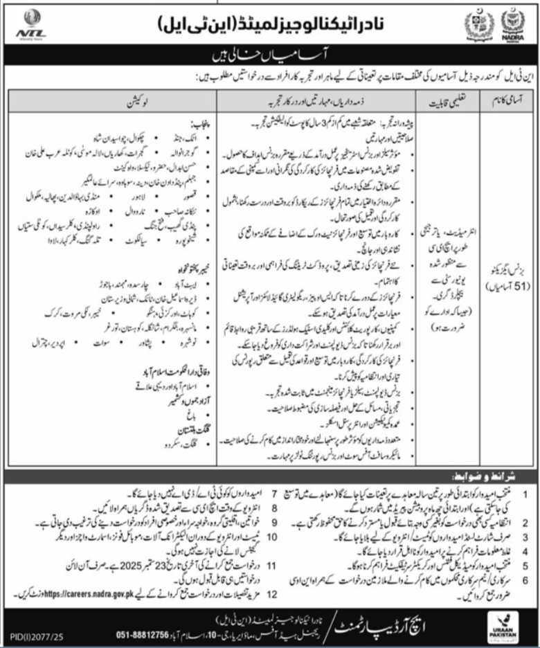 NADRA Technologies Limited NTL Jobs 2025 51 Business Executive Vacancies