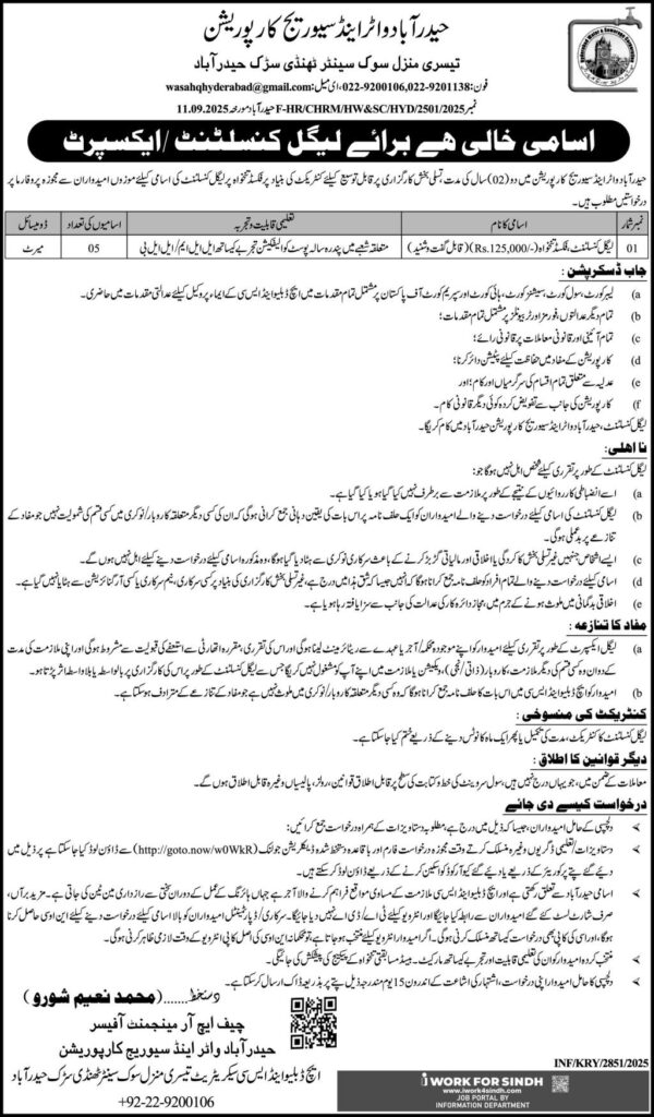 Shaikha Fatima Bint Mubarak Girls Cadet College Jobs inTurbat 2025