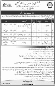 National Industrial Relations Commission (NIRC) Jobs 2025 Apply via CTS