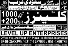 Cleaner Jobs in Saudi Arabia 2025 Level Up Enterprises Islamabad