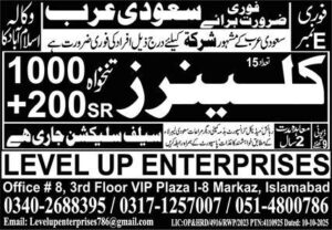 Cleaner Jobs in Saudi Arabia 2025 Level Up Enterprises Islamabad