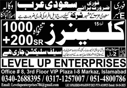 Cleaner Jobs in Saudi Arabia 2025 Level Up Enterprises Islamabad